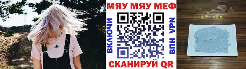 Меф мяу мяу  Касимов